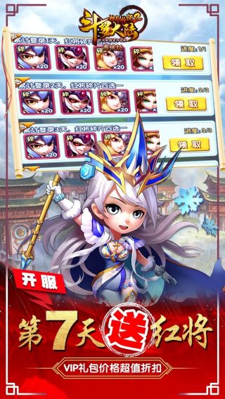 斗罗大陆神界传说2BT
