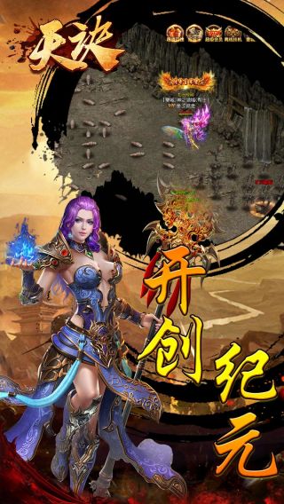天诀