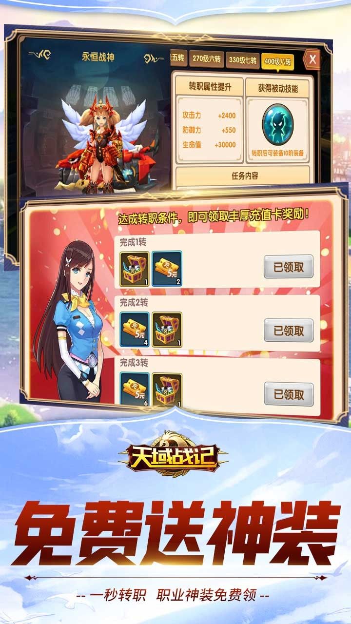 天域战记