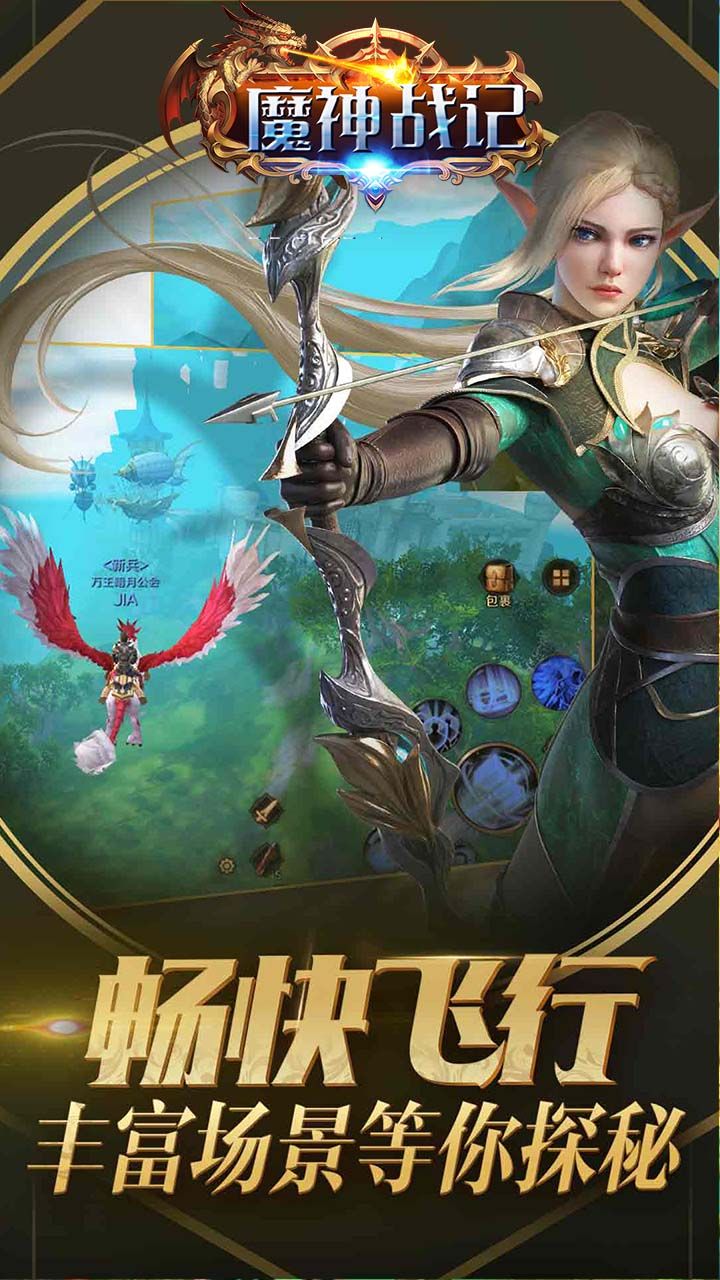 魔神