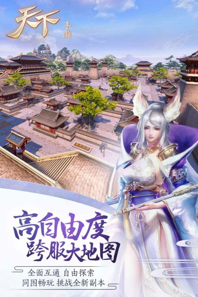 新天下