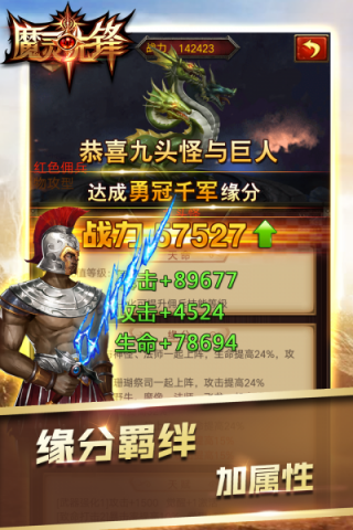 魔灵
