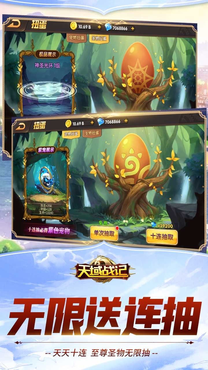 天域战记