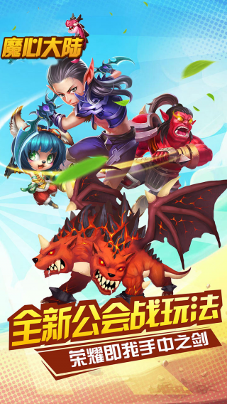 魔心大陆BT