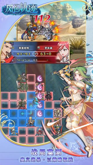 风色轨迹