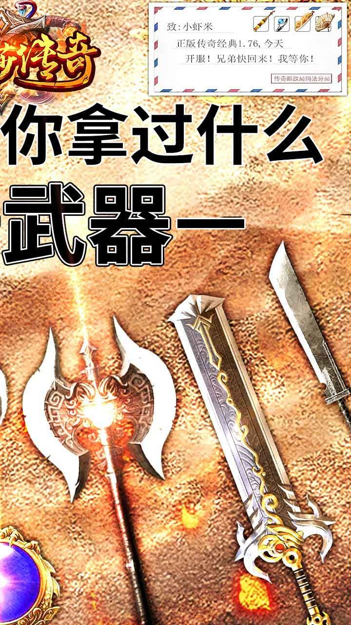 美杜莎传奇BT超变冰雪版