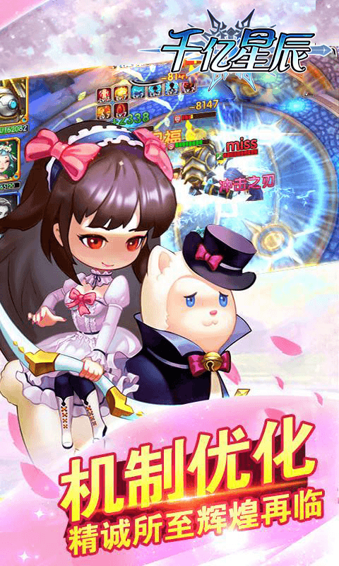 千亿星辰