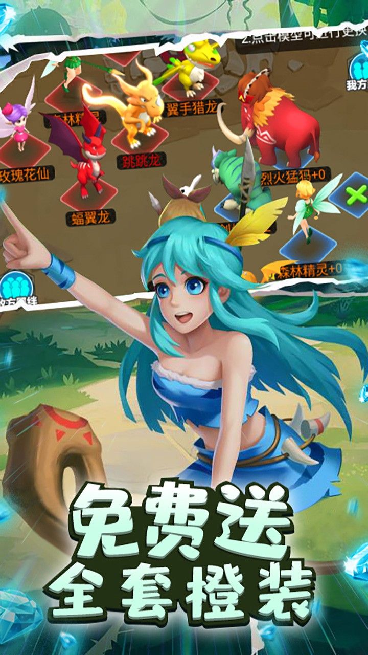 丛林猎人BT送红色神宠