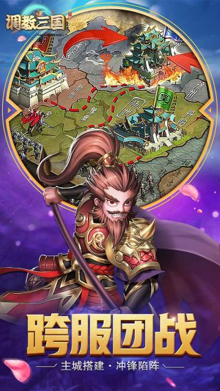 调教三国