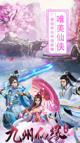 九州仙缘BT