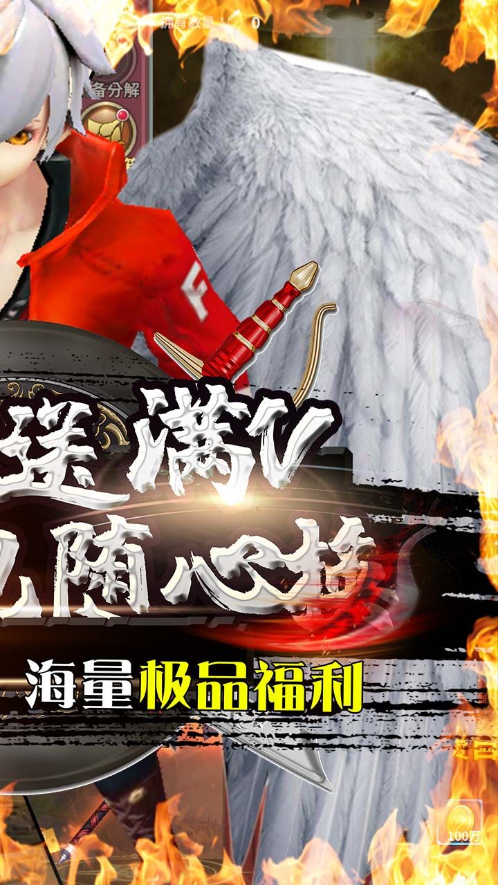 暗黑部落BT无限欧皇抽