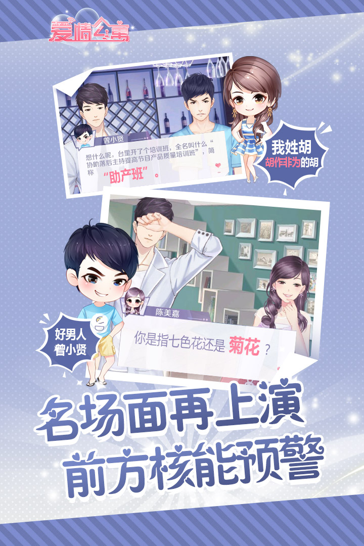 爱情公寓