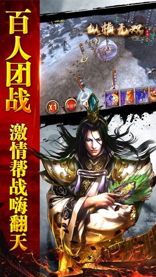 纵横无双