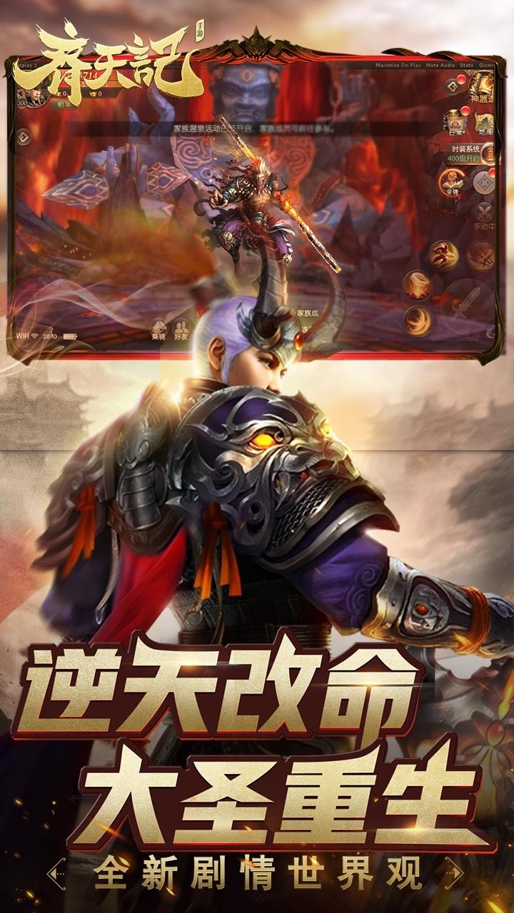 齐天记