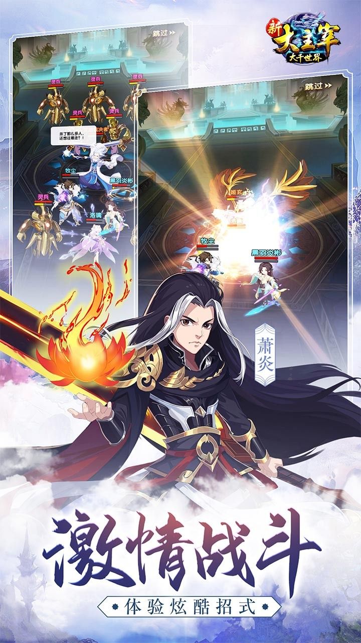 新大主宰OL