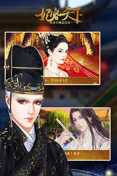 妃容天下