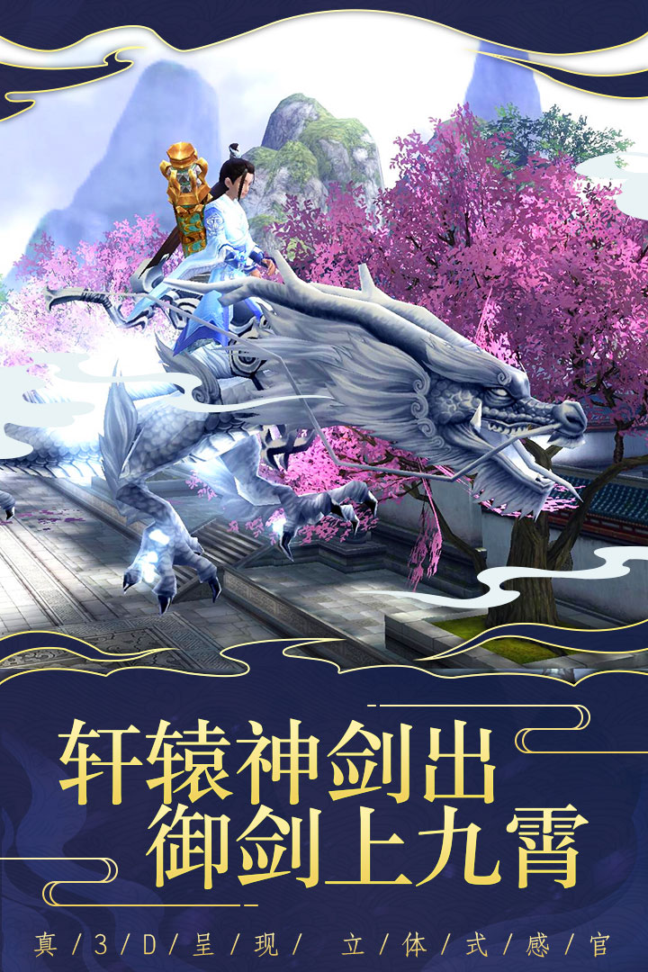 仙变3最新版手机游戏下载