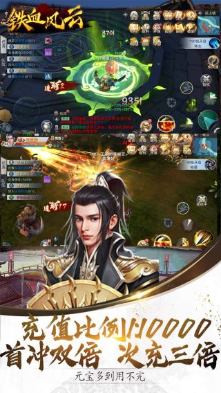 铁血风云BT无限送真充