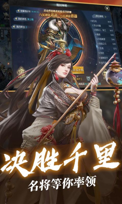 三国群将传
