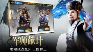 天天荡三国