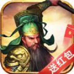 挂机三国