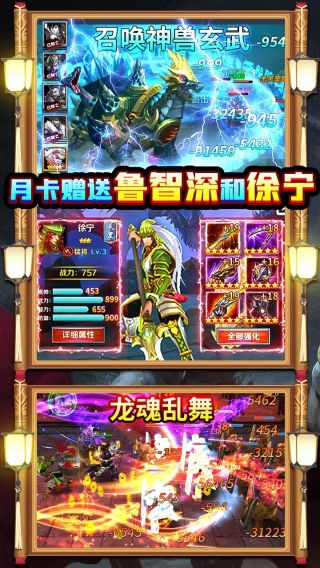 水煮群雄
