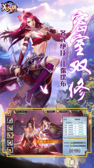 美人传