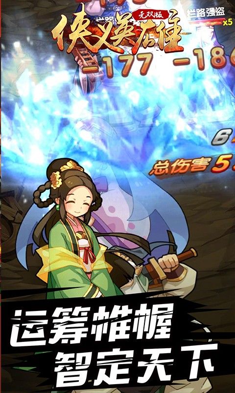 侠义英雄BT无双版