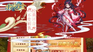 月光宝盒