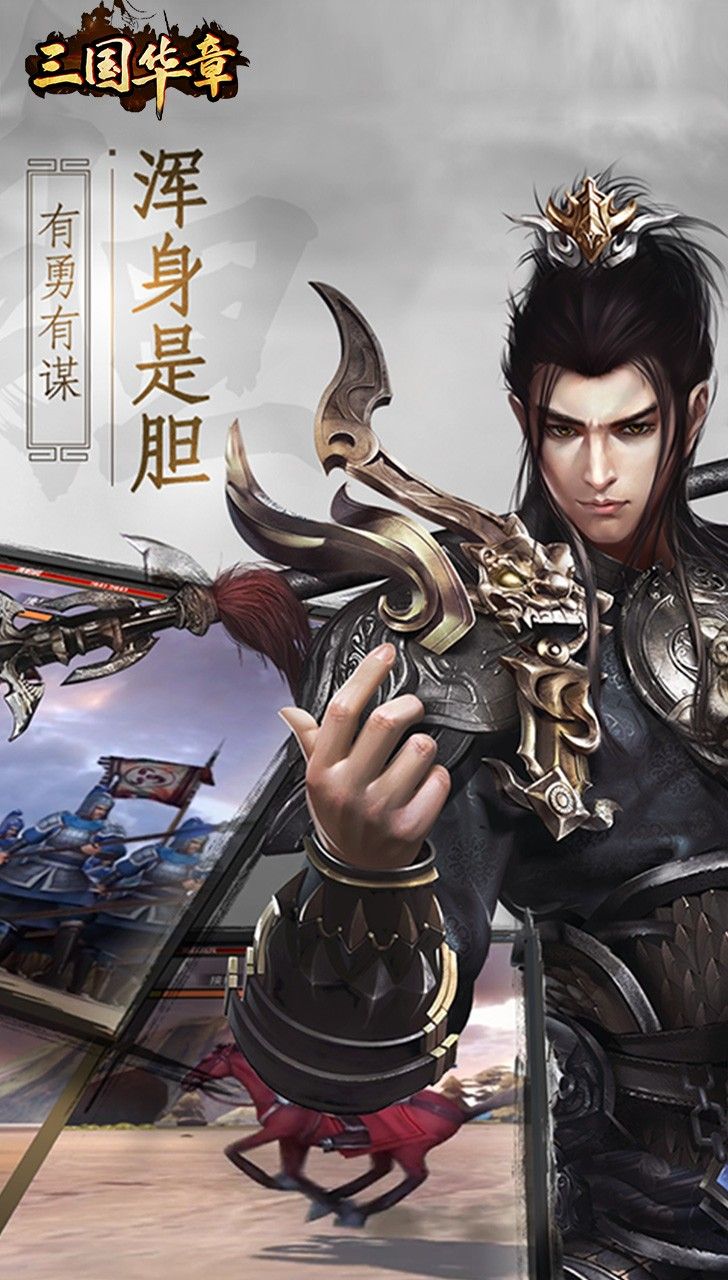 三国华章BT丰厚返利