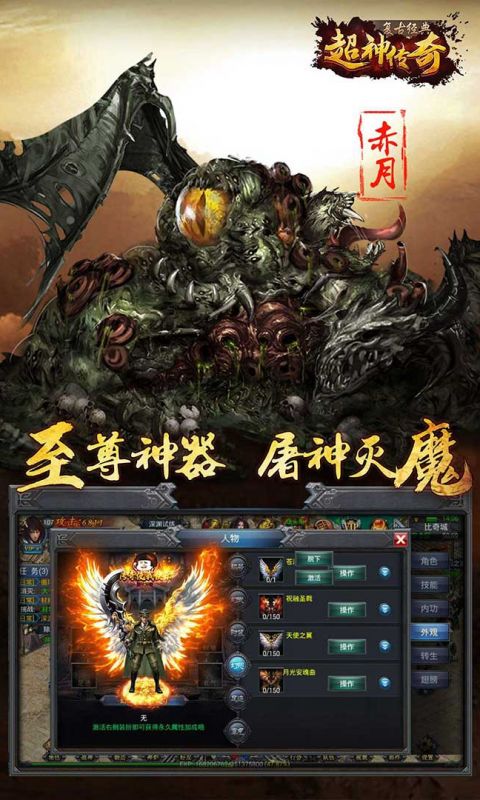 超神传