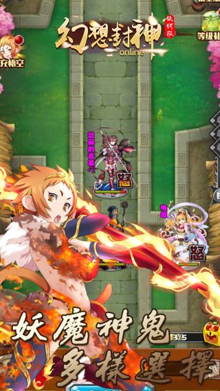 幻想封神OnlineBT低价版