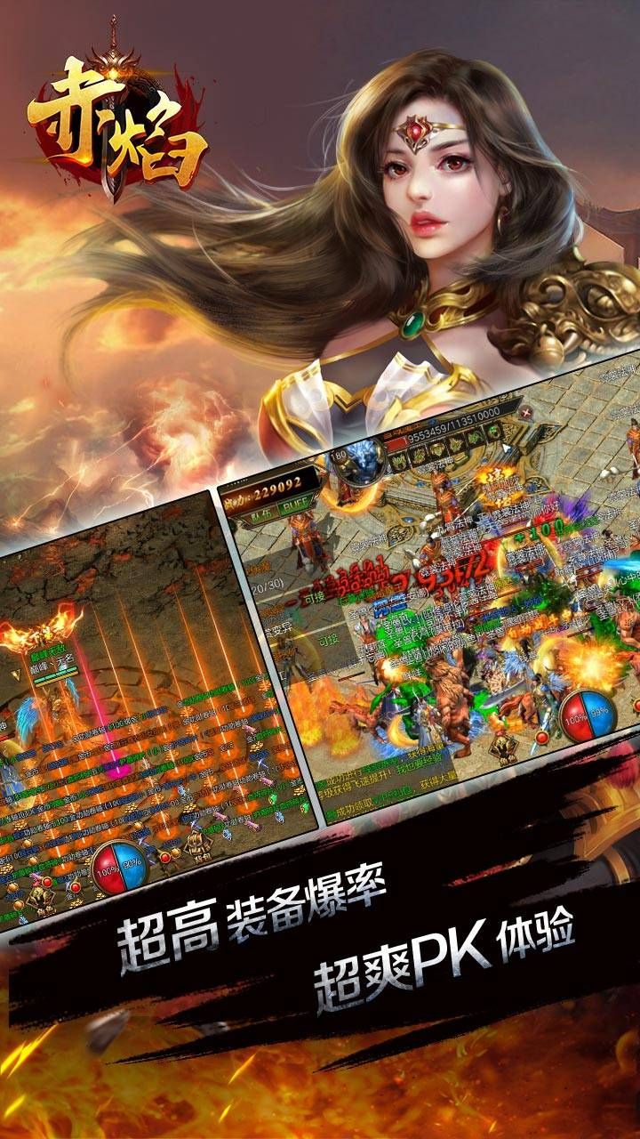 赤焰