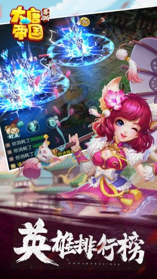 大唐帝国BT超V版
