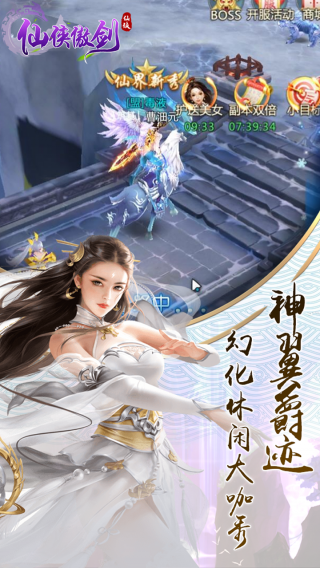 仙侠