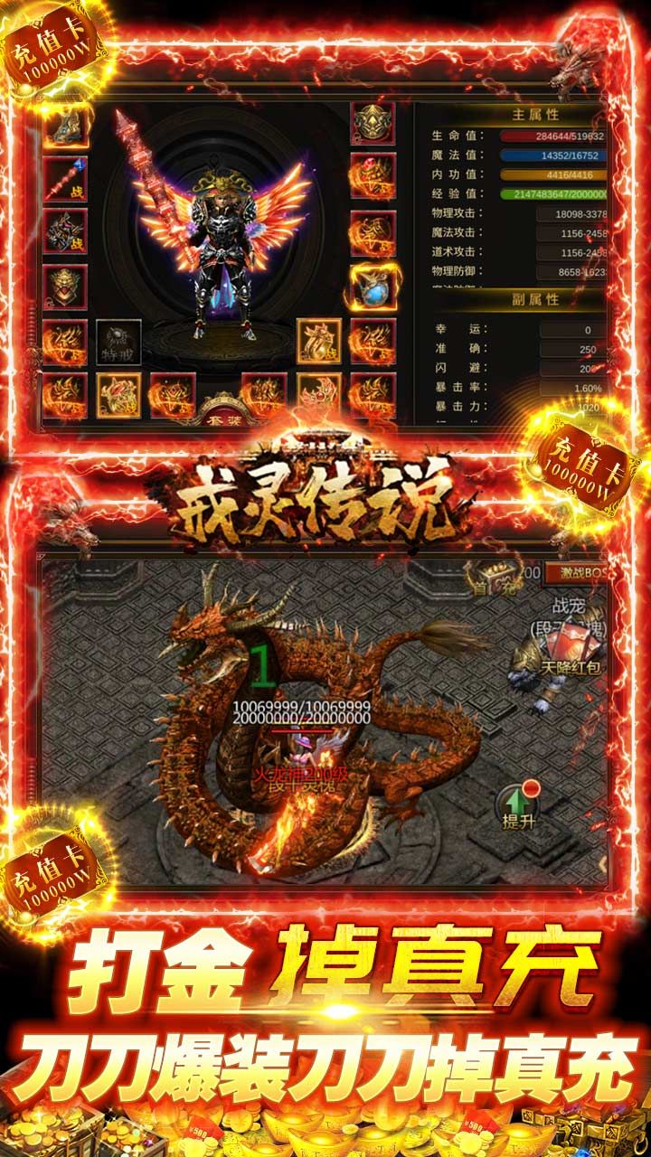 戒灵传说