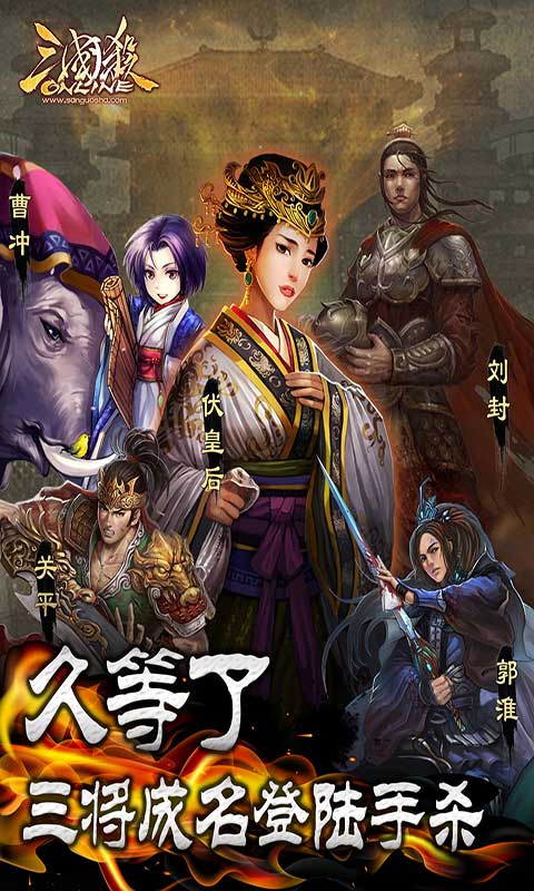 三国杀破解版