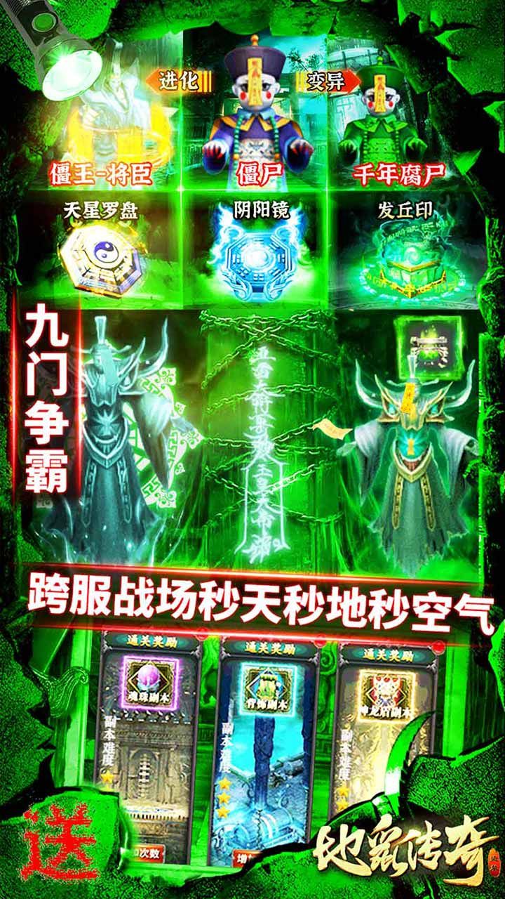 地鼠传奇