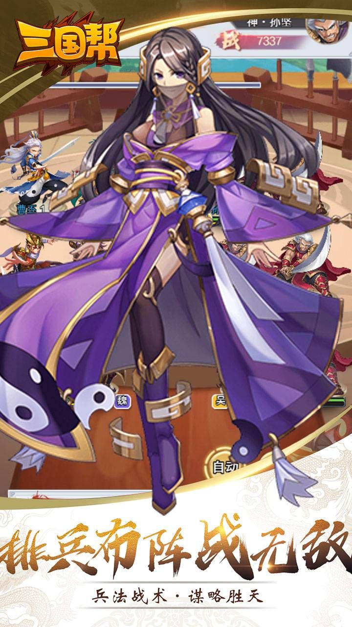 三国帮BT登陆送诸葛亮