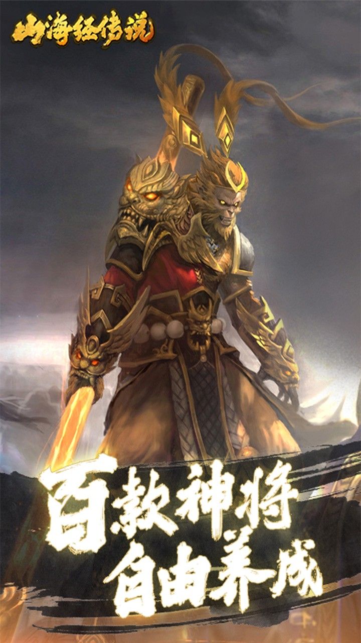 山海经