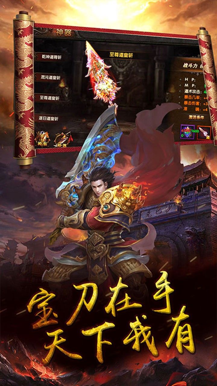 王者战歌