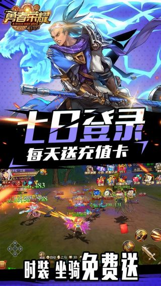 勇者荣耀BT1元商城版
