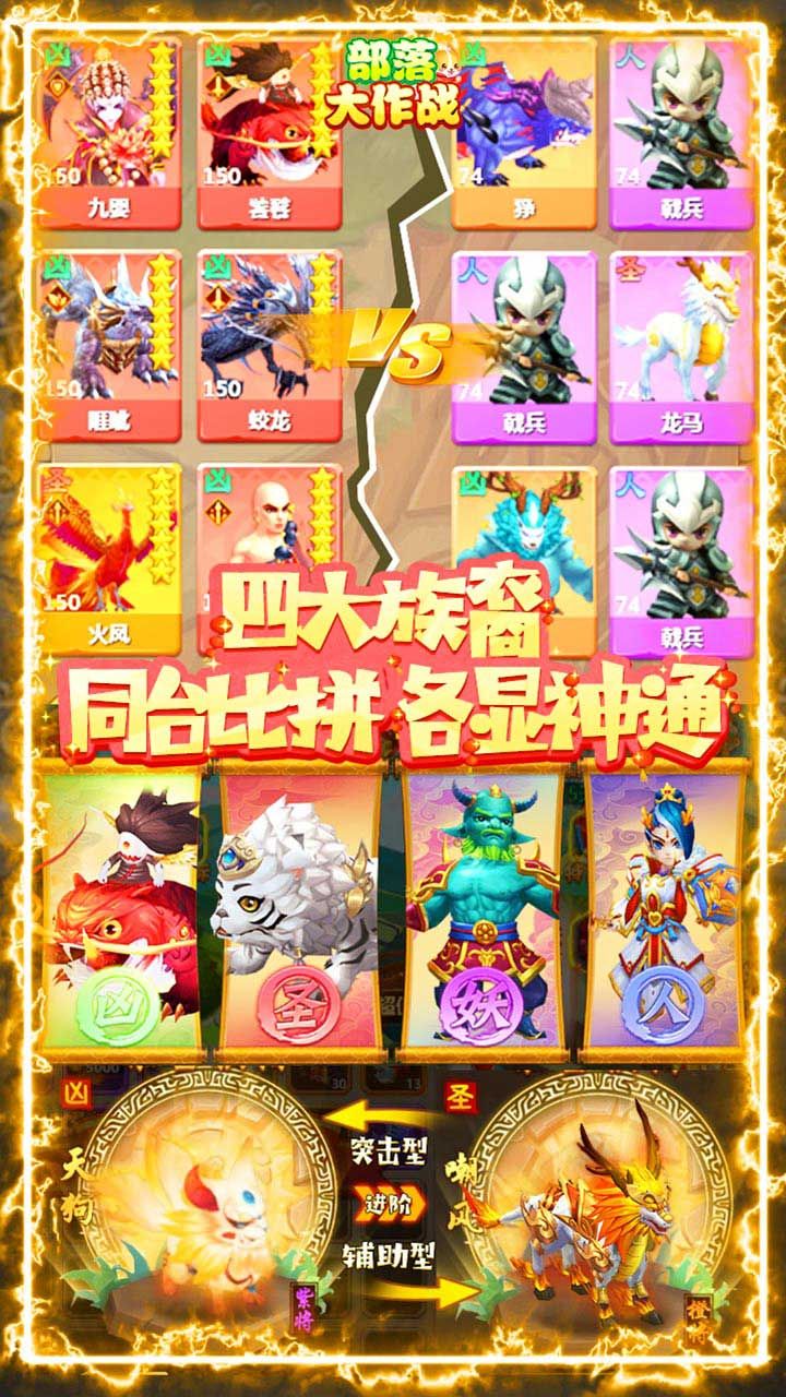部落大作战BT金牛贺岁版