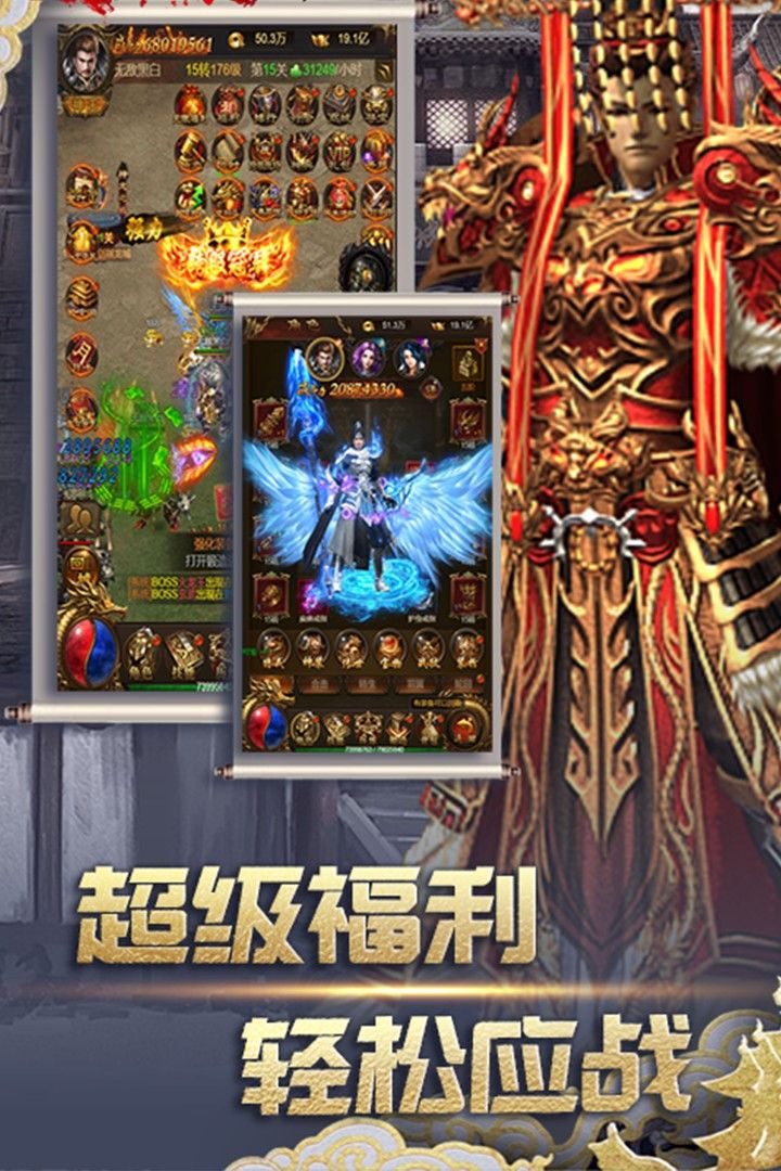 武圣传奇