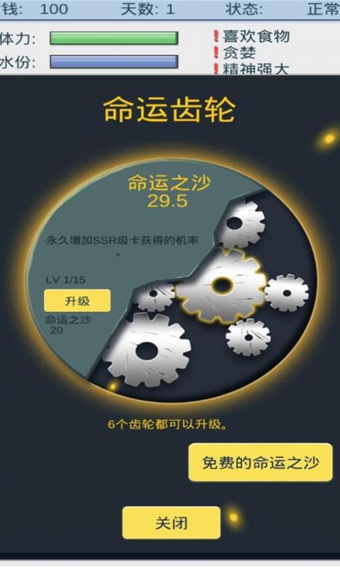 魔卡求生