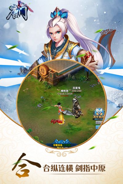 唐门