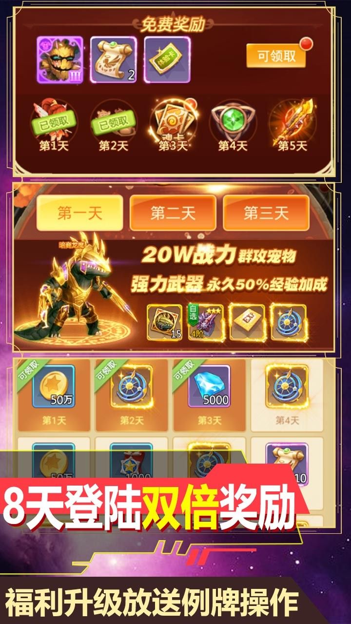 次元幻境BT送全套魂卡