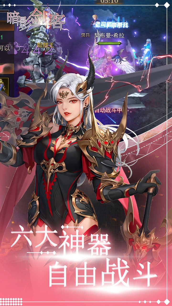 暗影剑客