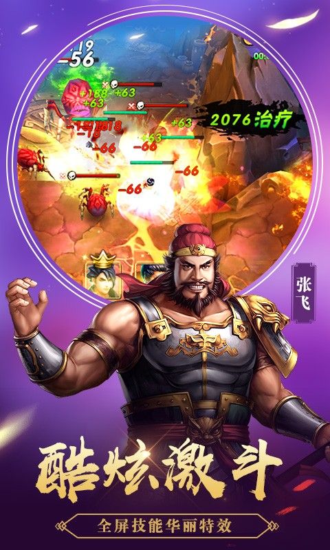 征程