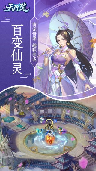 天行道